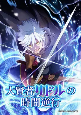 星轨之上动漫番剧在线观看